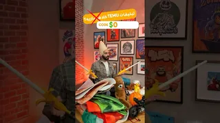 آیتم‌هایی که کورش با صفر دلار به‌دست آورد!