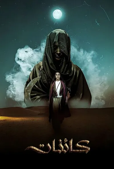 پوستر کائنات