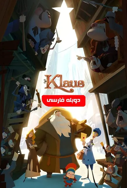 پوستر کلاوس