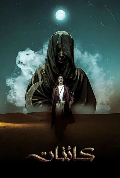 پوستر کائنات