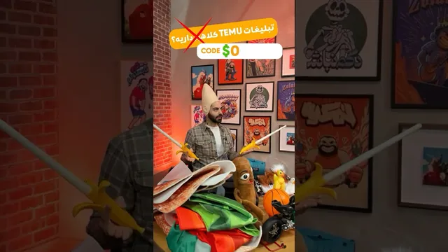 آیتم‌هایی که کورش با صفر دلار به‌دست آورد!
