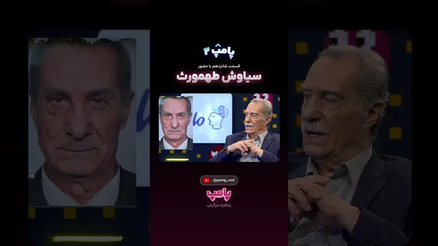 عکس جنجالی سیاو ش طهمورث که همه‌جا وایرال شد