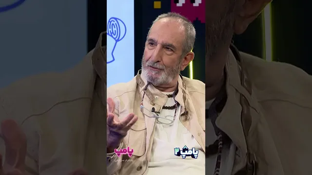زیباترین سفر فرهاد آئیش به پامپ