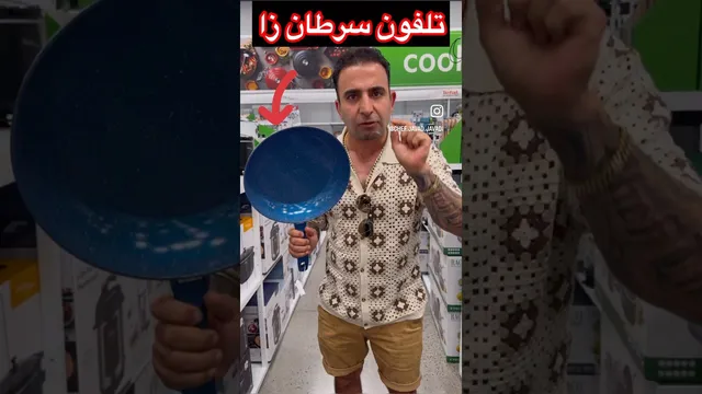 آیا این نوع تفلون واقعا سرطان‌زاست؟