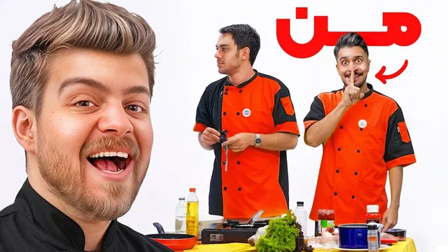 یواشکی توی ویدیو یوتیوبرهای ایرانی پنهان شدم 😂 (نمی‌فهمیدن)