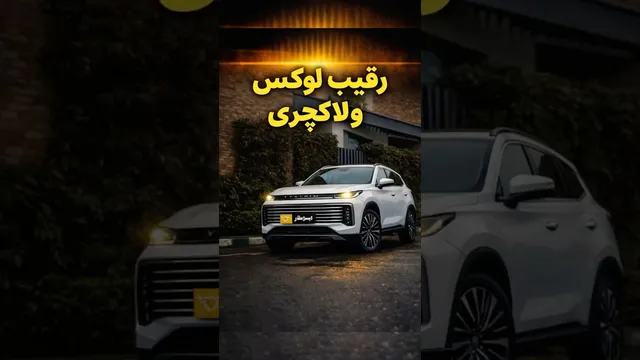 TXL؛ لوکس، دوست‌داشتنی و اکستریم