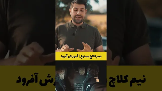 هنگام آفرود هرگز این کار را انجام نده!