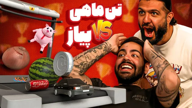 ما باهوش‌تر هستیم یا شما؟