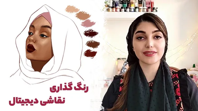 نقاشی دیجیتال را بیاموزید | قسمت جدید: رنگ‌آمیزی و رندرینگ اثر هنری