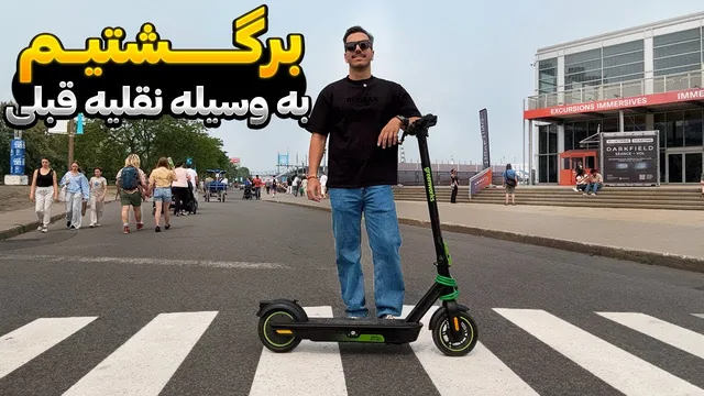 تجربه بازگشت به استفاده از وسیله نقلیه قبلی. بهترین خرید در کانادا و راه‌های کسب درآمد