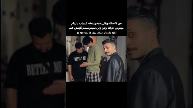 احساس بی‌اعتمادی من