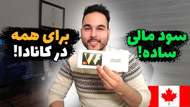 سه اقدام ضروری برای هر کانادایی قبل از 2025!