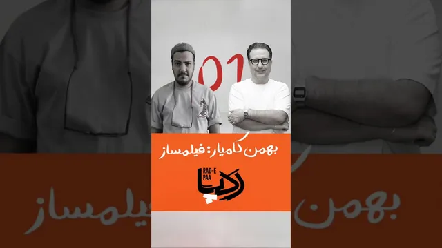 نازنین بیاتی و اسبِ عجیبش؟! | پشت صحنه لاکپشت با بهمن کامیار