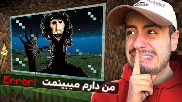 این ماد ماینکرفت دنبالت میاد! Dr.Nowhere