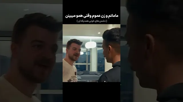 باورم نمیشه که این اتفاق افتاد!