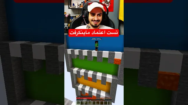 آزمایش اعتماد در ماینکرفت با @DEADLYDEVIL_YT