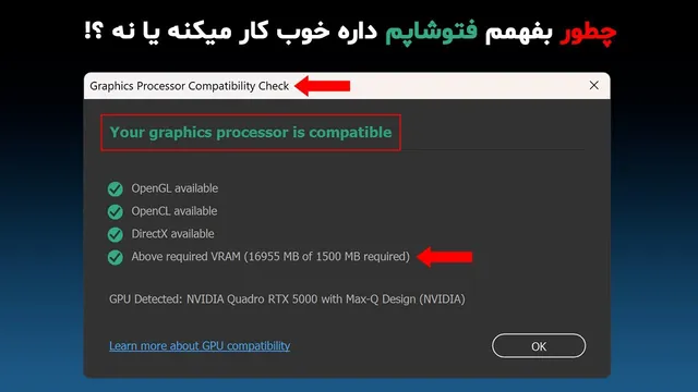 آموزش عیب یابی در نرم افزار فتوشاپ