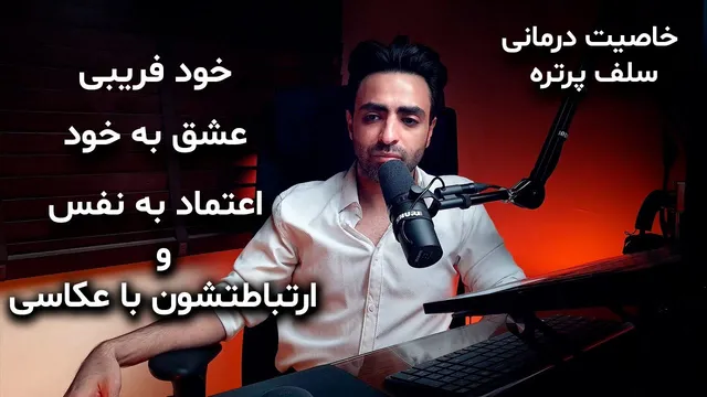 عکاسی پرتره و تأثیرات درمانی آن