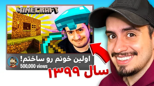 بعد از ۵ سال دوباره به ویدیوهای ماینکرفت سروایول نگاه کردم! (آیا سری جدیدی در راه است؟)