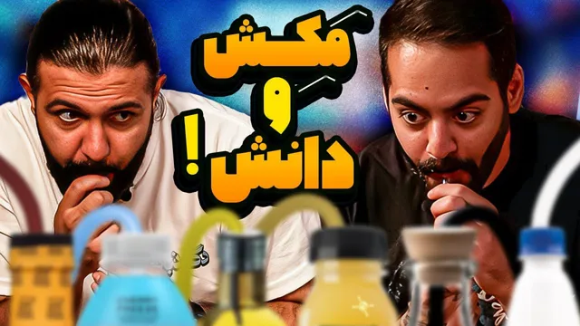 چالش‌های سخت اینترنتی را به چالش کشیدیم!!!