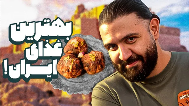 چنگ‌مال و بز قورمه‌ای رو امتحان کردیم!!!