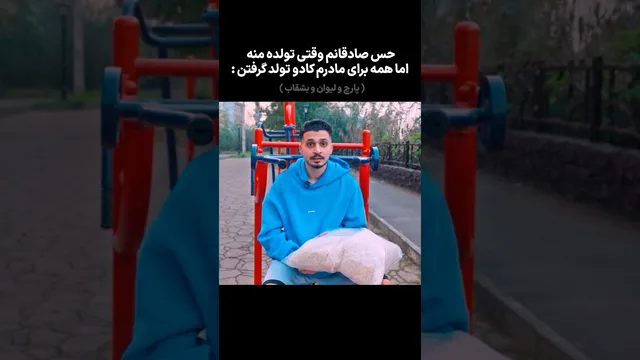 این برای من است؟ hamikm