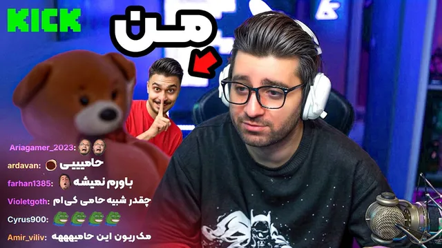دوباره یواشکی وارد لایو استریمرهای ایرانی شدم! 😂