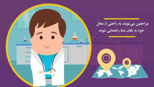 صنف پزشکان و همکاری حرفه‌ای با آی‌نوتی