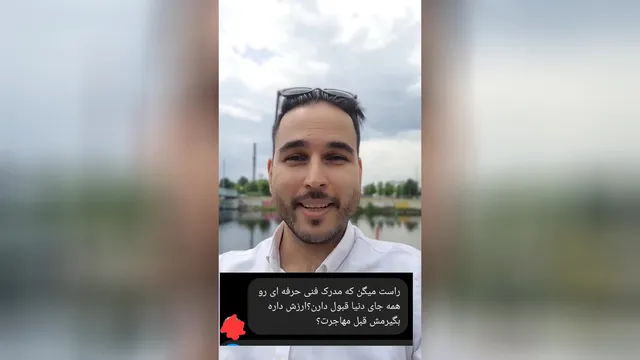 راهنمایی برای دریافت مدرک فنی حرفه‌ای برای مهاجرت به کانادا؟🤔🇨🇦